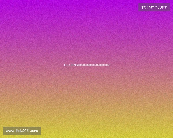 FIFA18NS世界杯模式全新赛季挑战极限实足球竞技盛宴开启
